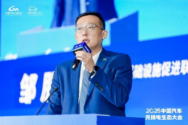 十年答卷2025中国汽车充换电生态大会开幕(图9)