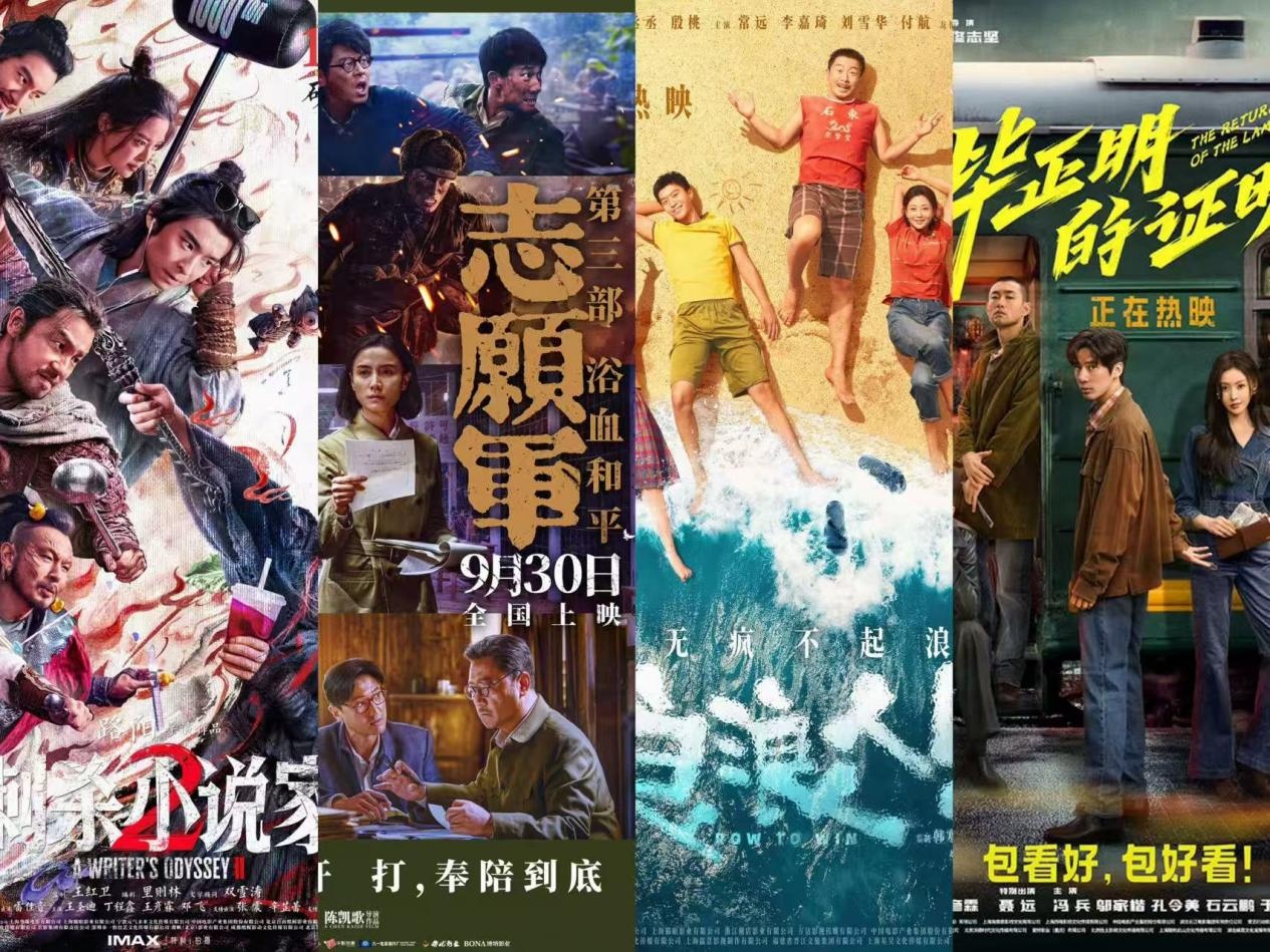 425亿票房超去年全年！中国电影再攀新高动力何在？(图1)