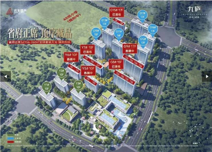 九游娱乐：远大九庐【合肥新计容楼盘推荐】(图3)