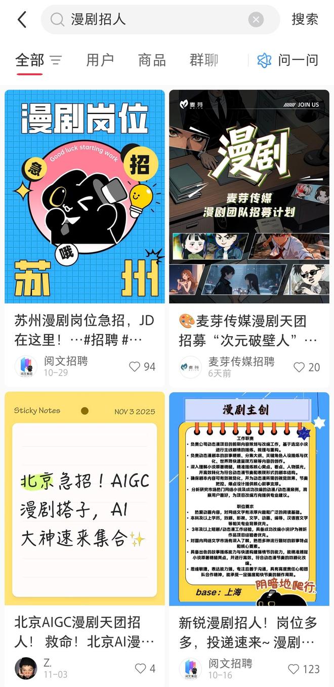 “漫剧”狂飙下的三大暗礁：题材扎堆、AI画风同质化和版权困局(图6)