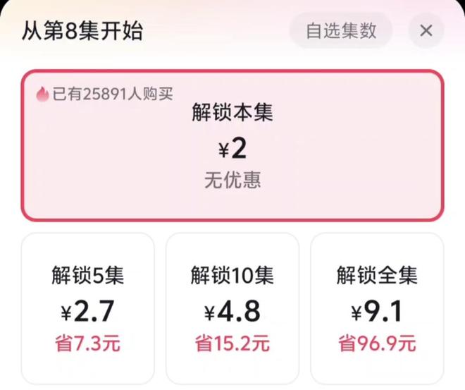 “漫剧”狂飙下的三大暗礁：题材扎堆、AI画风同质化和版权困局(图5)
