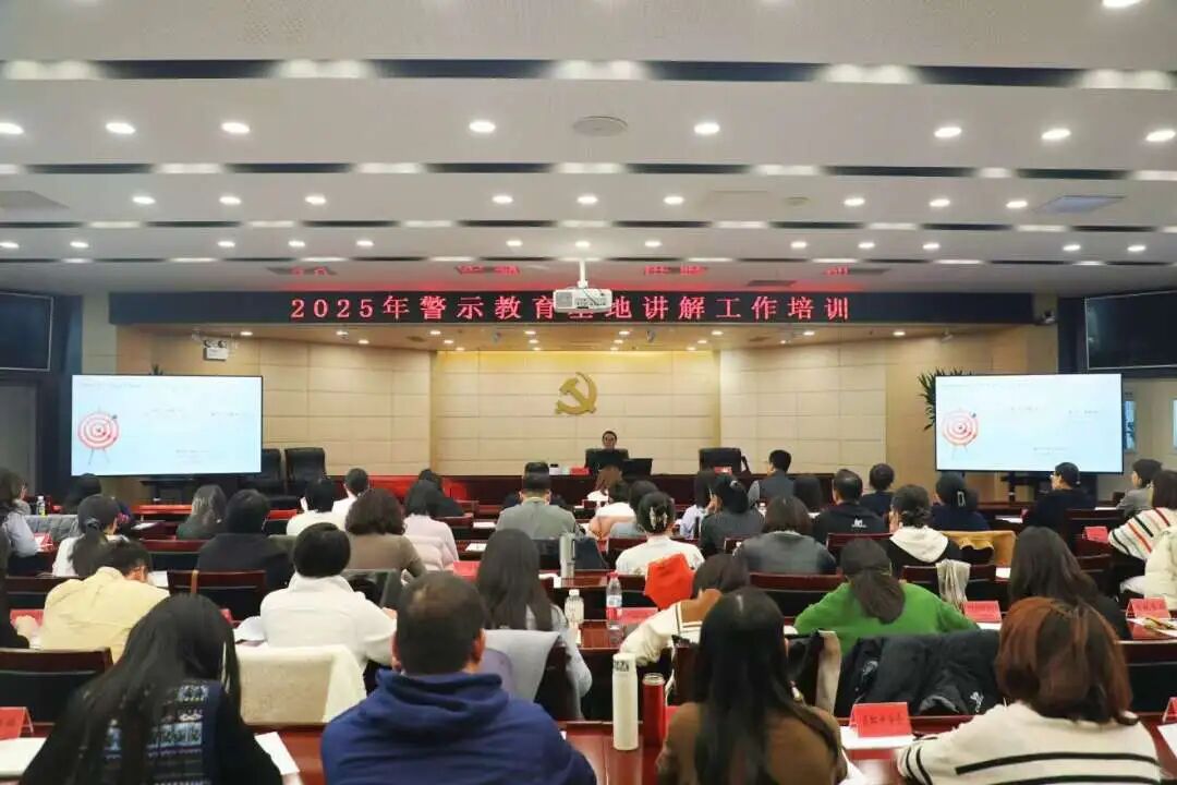 九游娱乐文化：朝阳区纪委监委举办警示教育基地讲解工作培训