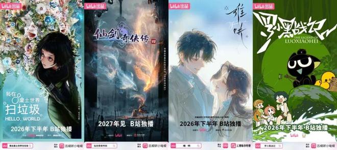 国创动画看来要慢慢告别“爽文依赖症”了