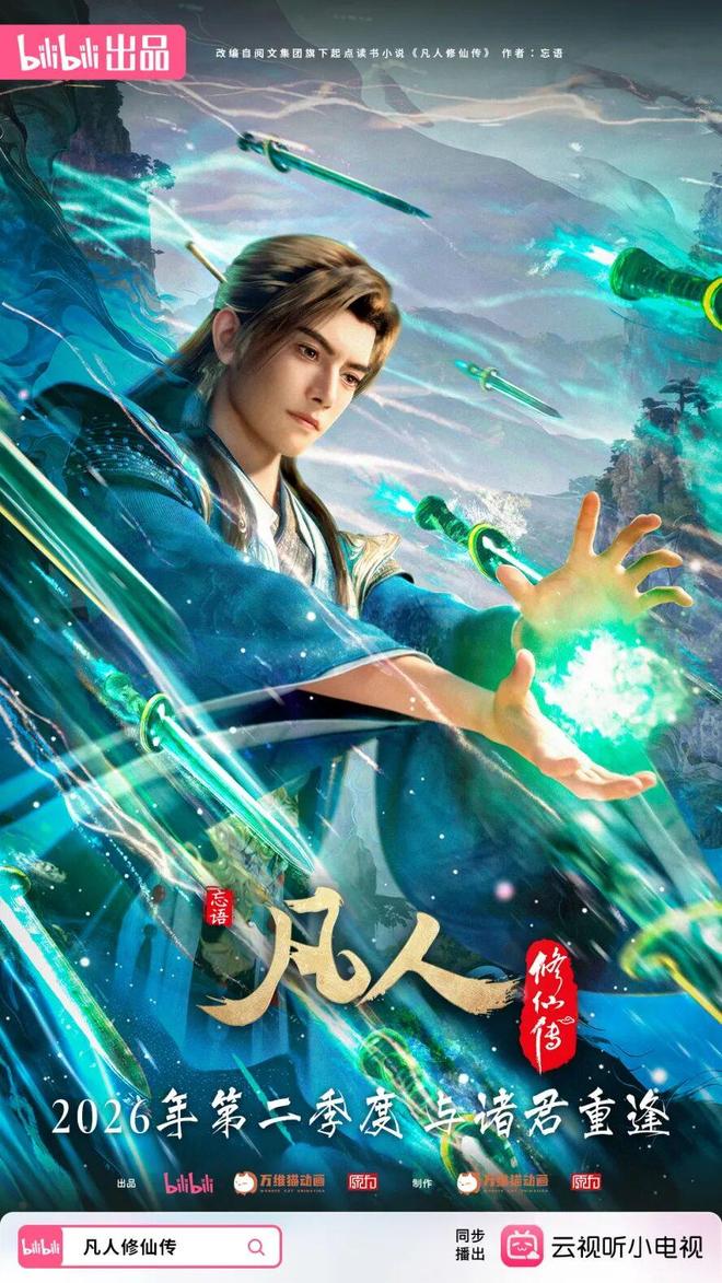 国创动画看来要慢慢告别“爽文依赖症”了(图6)