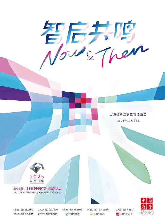 九游娱乐：论坛首批嘉宾阵容揭晓共叙“智启共鸣”