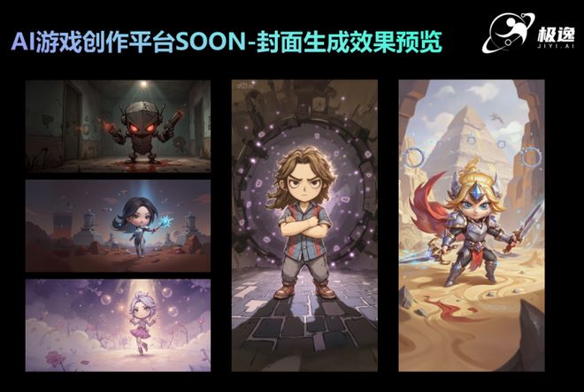 AI生成游戏创作平台哪个好？排行榜前五名推荐实现自动游戏开发(图6)