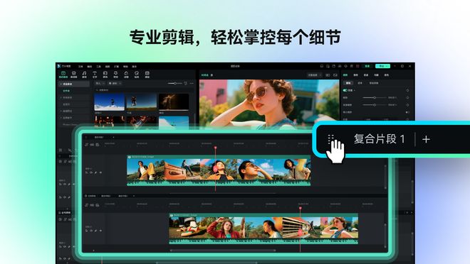 万兴科技重磅发布万兴喵影2026率先实现一站式AI专业创作流(图3)