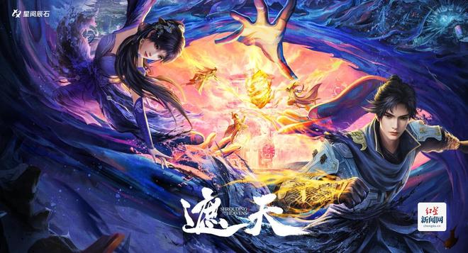 扎根成都剑指“星空”：成都这家企业开启数字文创新征程(图2)