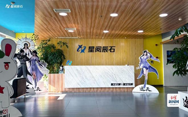 扎根成都剑指“星空”：成都这家企业开启数字文创新征程