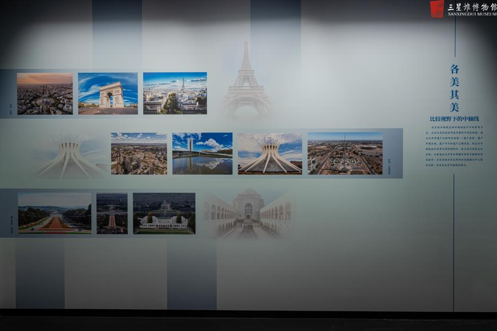 九游娱乐文化：北京中轴线特展在三星堆博物馆启幕共赏中国理想都城秩序(图4)