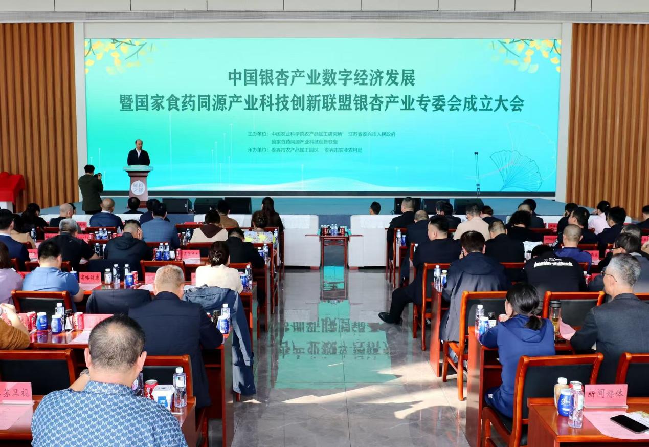 九游娱乐：江苏泰兴市农产品加工园：以科技创新驱动产业跃升擦亮“鲜食之都”产业名片