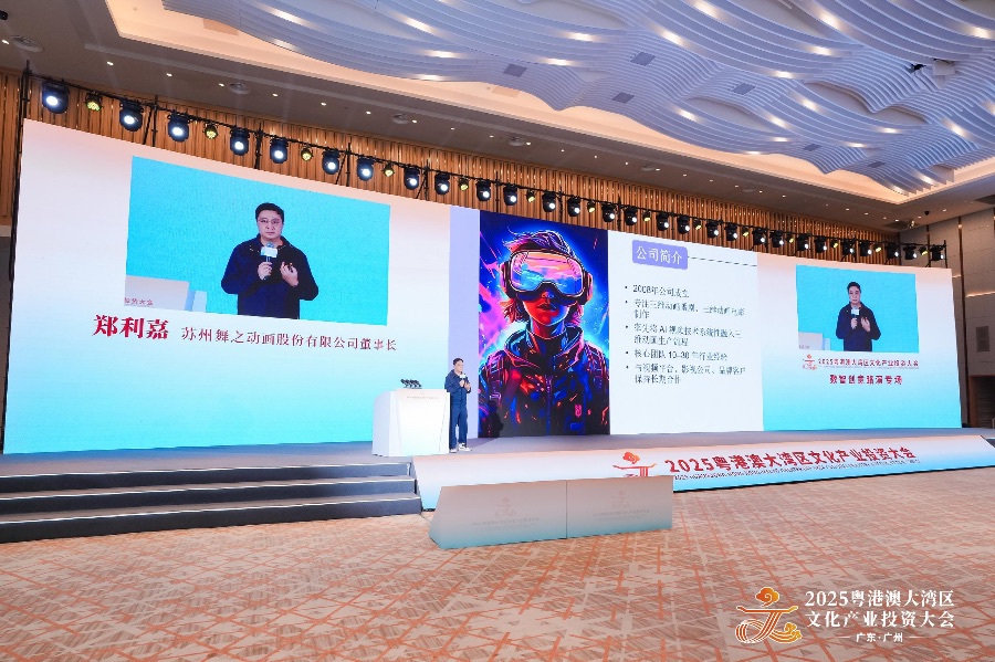 舞之动画：AI赋能动画制作大湾区IP产业蓄势待发