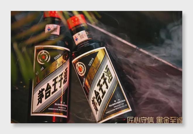 战略升级！双品同步上市茅台王子酒冲刺百亿？(图2)