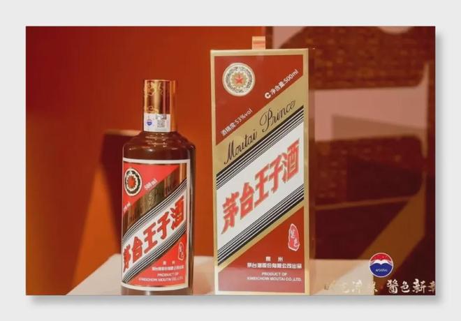 战略升级！双品同步上市茅台王子酒冲刺百亿？