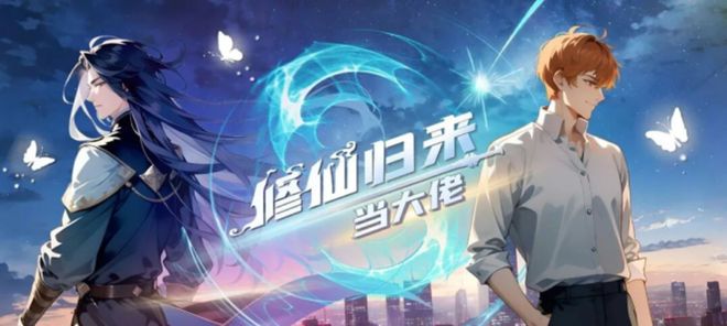 九游娱乐：所有人都AllinAI漫剧到底是怎么个事(图4)