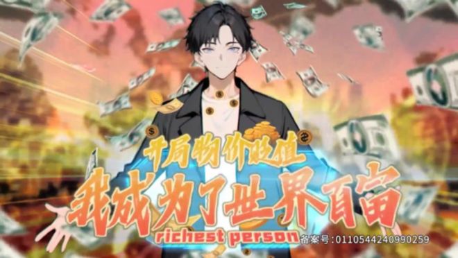 九游娱乐：所有人都AllinAI漫剧到底是怎么个事(图2)