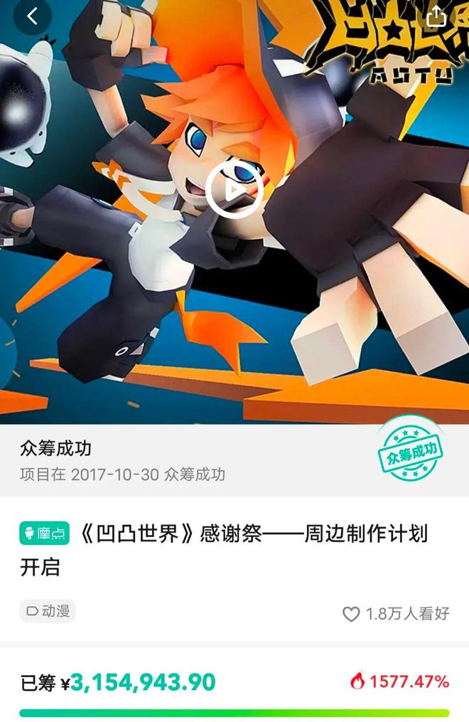 2025年了谁还会说国创动画不行？｜角研社