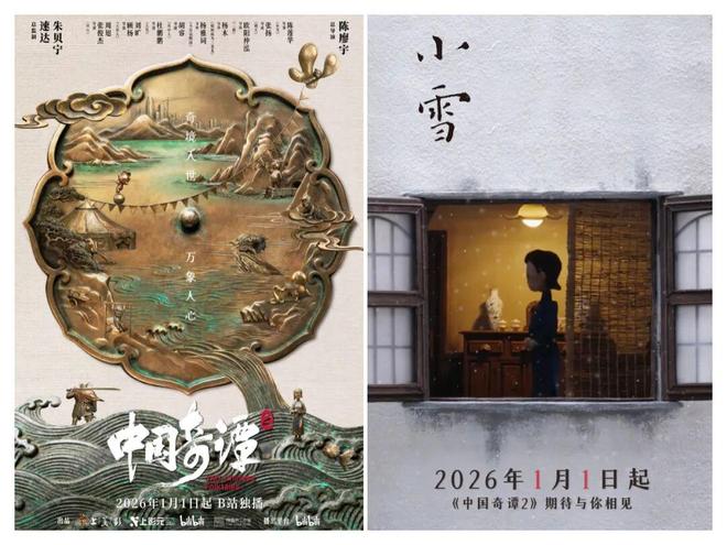 2025年了谁还会说国创动画不行？｜角研社(图12)