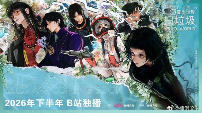 2025年了谁还会说国创动画不行？｜角研社(图10)