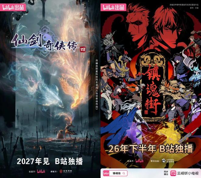 2025年了谁还会说国创动画不行？｜角研社(图11)