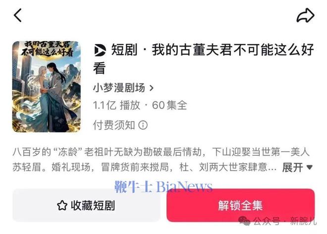 九游娱乐文化：1人1天10集！Agent拉动漫剧走进加时赛(图2)