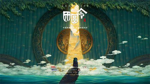 中国首部院线AIGC动画电影《团圆令》科技赋能艺术创新传承文化(图2)
