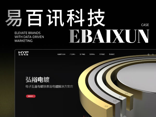 九游娱乐文化：公司做网站哪家好？2026年深圳网站设计公司靠谱品牌十家详细解析(图3)