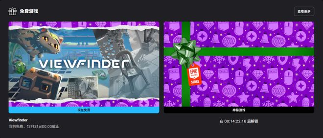 九游娱乐：Epic喜加一：《取景器》《巫师3》明年有新DLC？