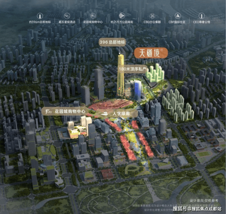 【售楼中心】成都招商时代公园-天樾境C区(54号地块)售楼处电线年最新房价_在售户型_元旦优惠_来电咨询享额外优惠(图7)