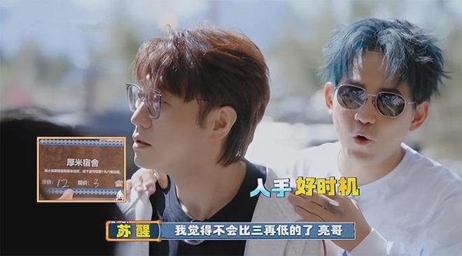 苏醒王铮亮栽在几张卡上！成年人借钱的尴尬全被综艺扒光(图3)