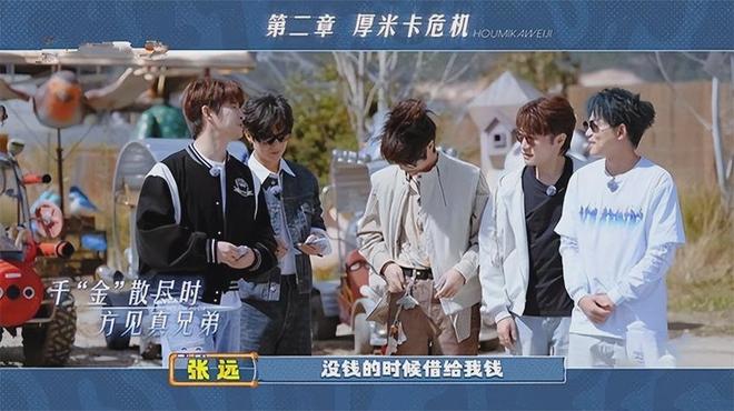 苏醒王铮亮栽在几张卡上！成年人借钱的尴尬全被综艺扒光(图5)