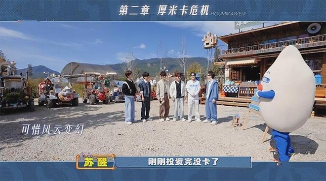 苏醒王铮亮栽在几张卡上！成年人借钱的尴尬全被综艺扒光(图7)