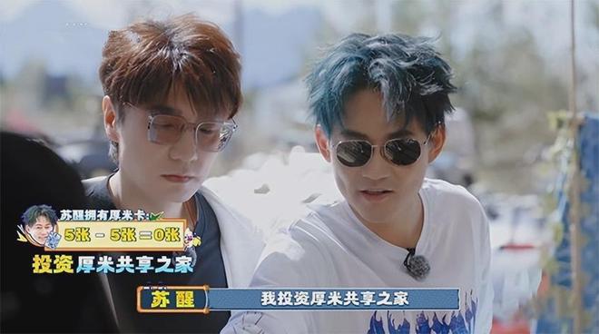 苏醒王铮亮栽在几张卡上！成年人借钱的尴尬全被综艺扒光(图9)