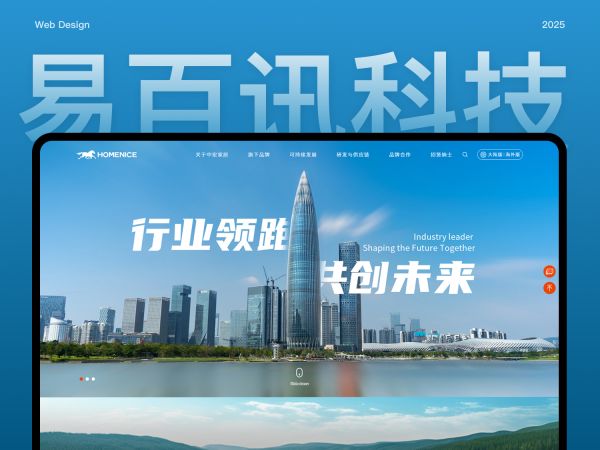 2026高端网站建设公司：国内精选十大技术领先网站制作公司助力企业品牌升级