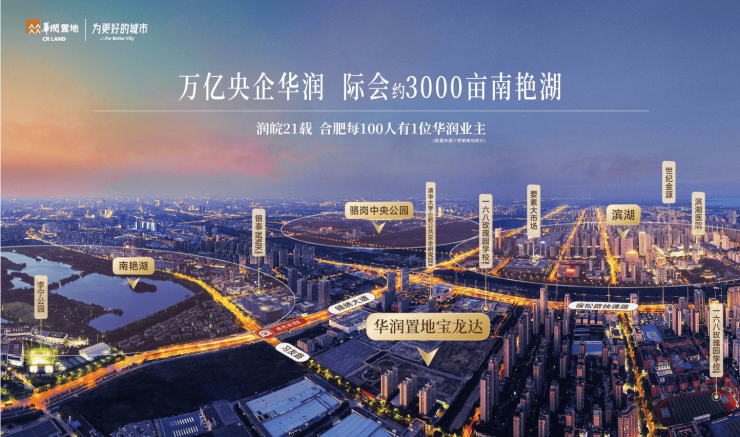 九游娱乐：南艳湖华润嘉宸楼盘2026年最新发布_楼盘详情