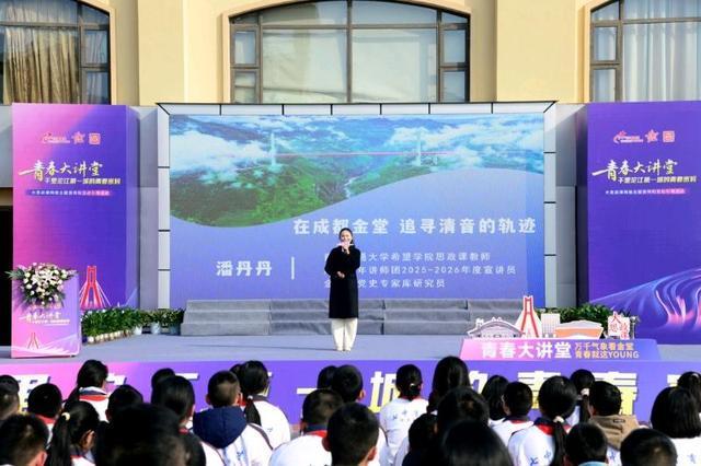 九游娱乐文化：榜样故事+情景演绎+互动体验！成都金堂“青春大讲堂”活动顺利举行(图4)