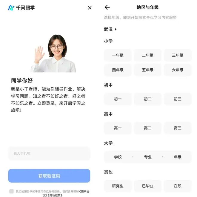 独家｜阿里上线“千问智学”App加码AI教育