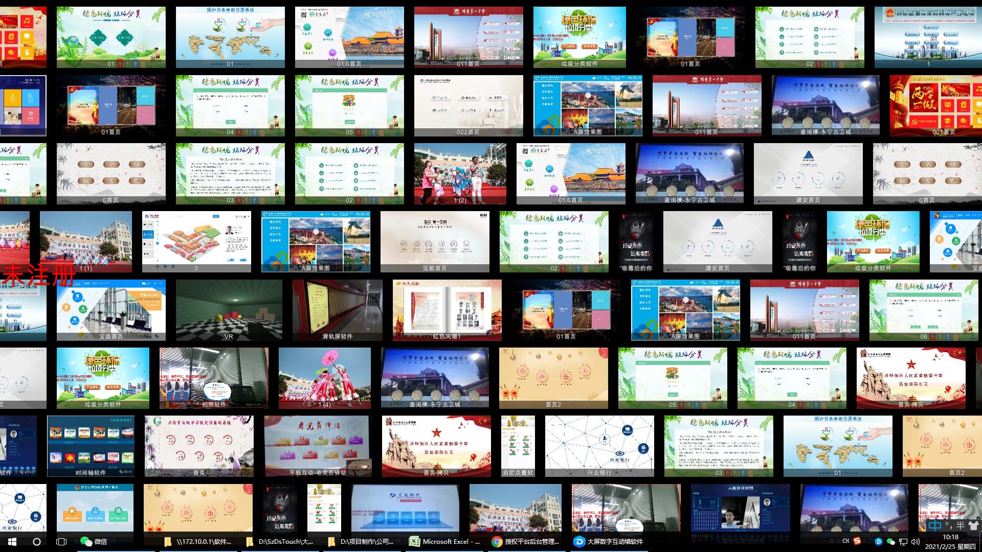 大屏数字互动墙-互动大屏软件-数字魔屏