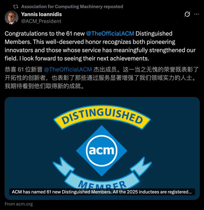 九游娱乐文化：2025ACM杰出会员出炉！北大邹磊、复旦姜育刚等13位华人获选