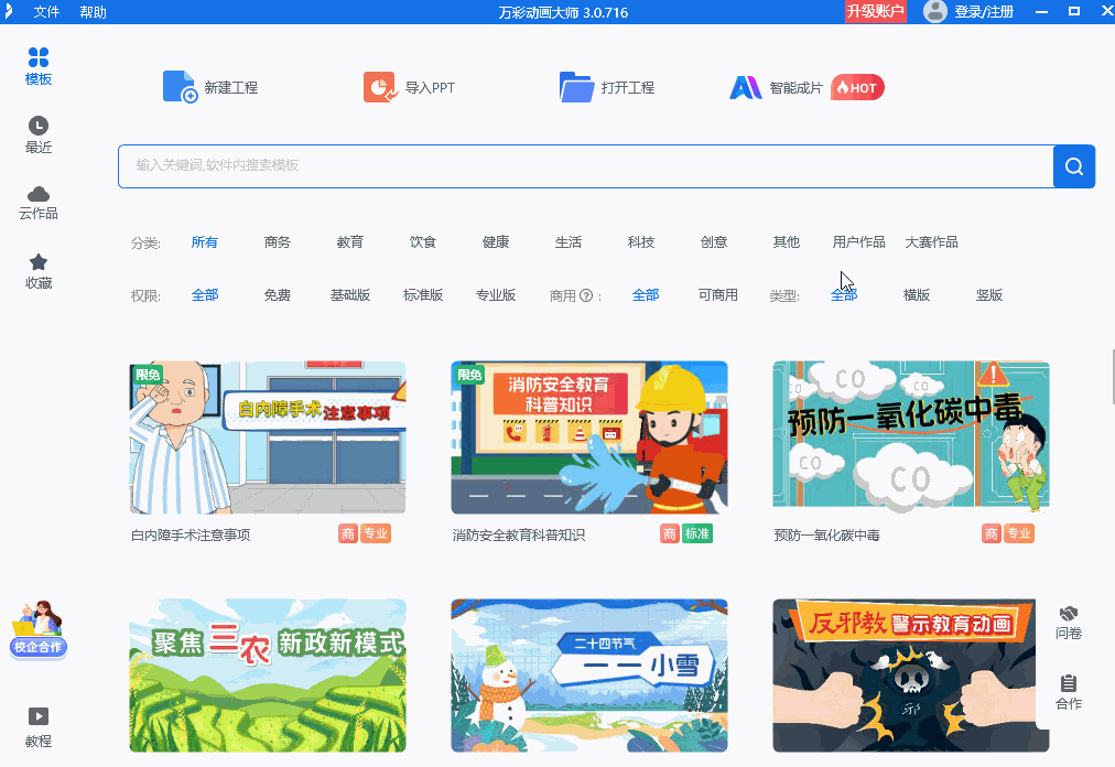 九游娱乐：推荐3款0基础也能用的动画制作软件新手小白必看！