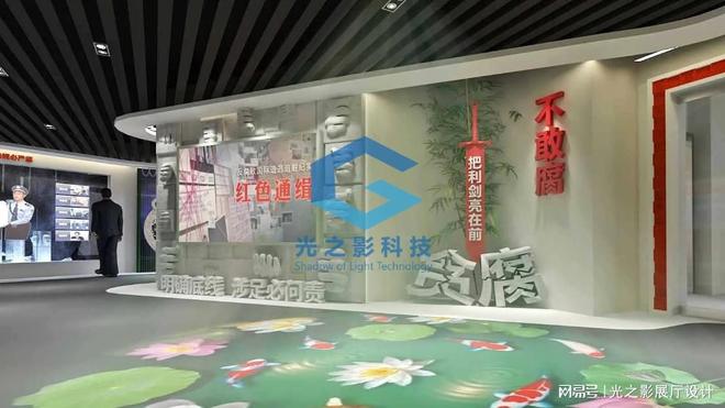 九游娱乐文化：清风廉政教育基地多媒体互动设备集成方案科技与廉洁的双向奔赴(图6)