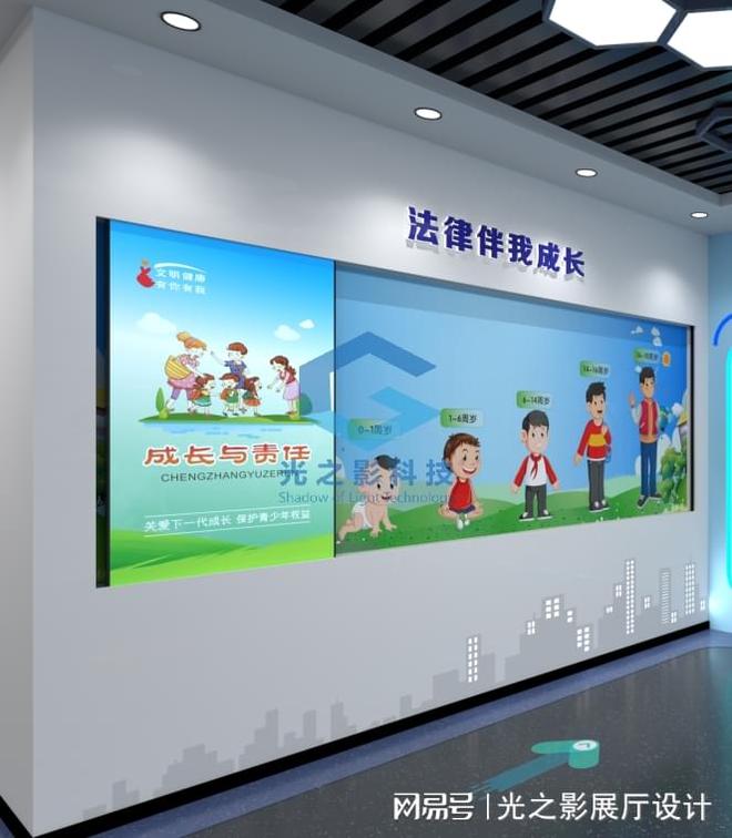 九游娱乐文化：多媒体青少年普法教育展厅怎么建？光之影全流程定制省心又高效