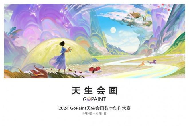 九游娱乐：数字绘画再现《千里江山图》华为天生会画开拓自由创作空间