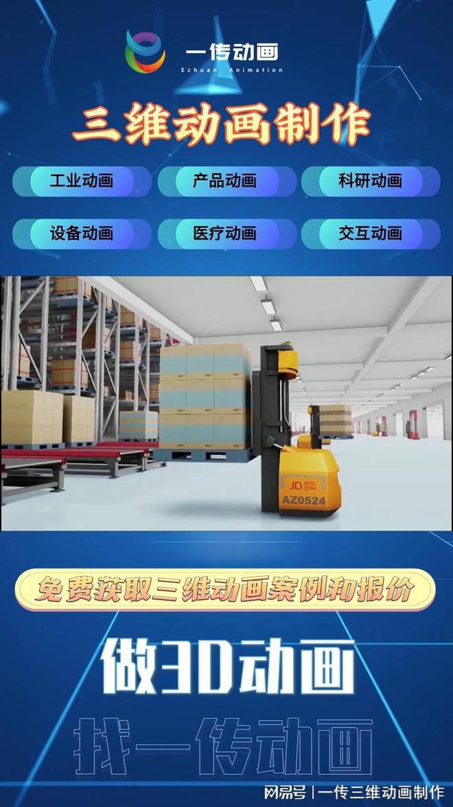 设计三维医疗演示动画制作演示动画