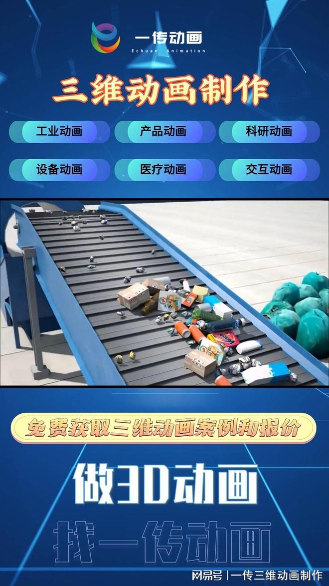 设计三维医疗演示动画制作演示动画(图2)