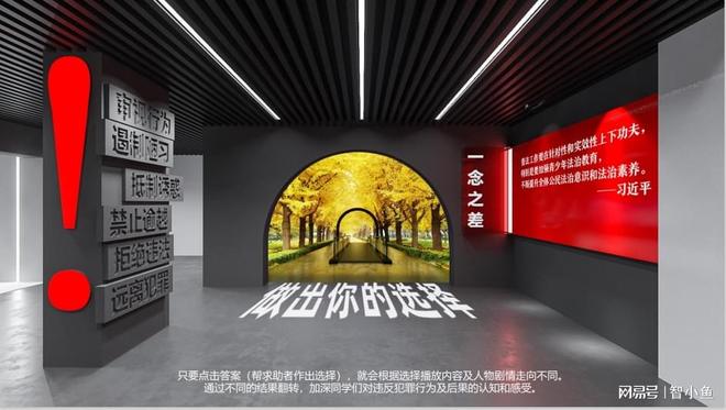 多媒体中小学司法实践基地设计(图3)