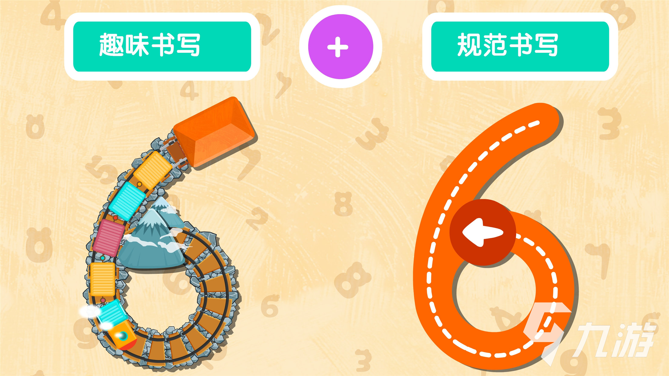 幼儿园数字游戏哪些值得玩2024幼儿园适合什么数字游戏(图4)