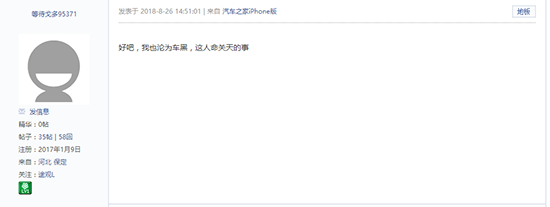 “报废试装车因短路自燃”？威马-危马-为嘛(图4)