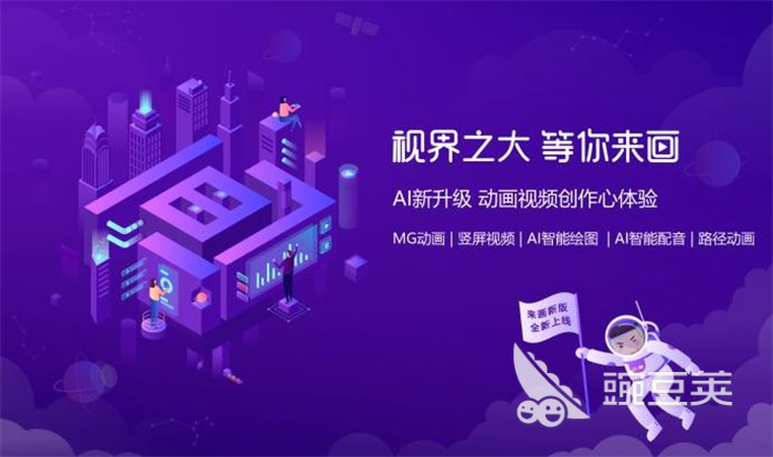 动画制作app免费版哪个好2022免费动画制作app推荐