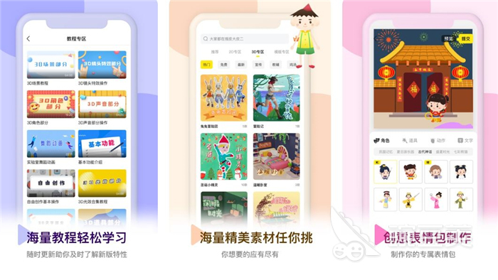 动画制作app免费版哪个好2022免费动画制作app推荐(图4)